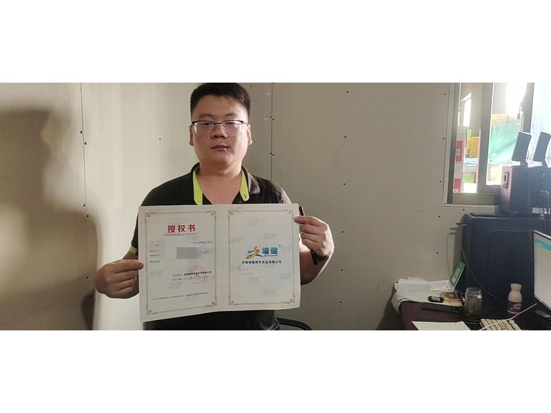 合作授權